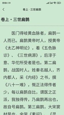 七秒小说网APP - 热门小说免费畅读 Hero图