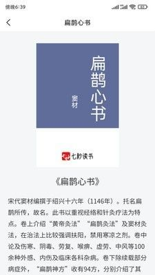 七秒小说网APP - 热门小说免费畅读 Hero图